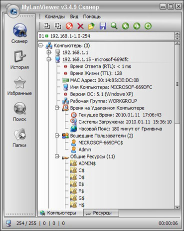 MyLanViewer 3.4.9 RUS 