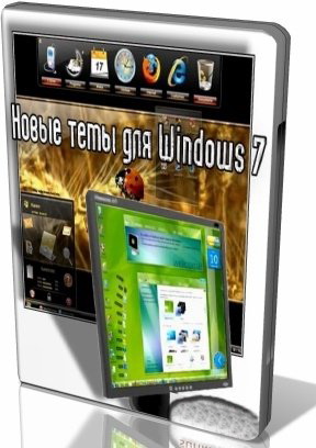 Windows 7 THEME PACK Specially the Edition v1.1 