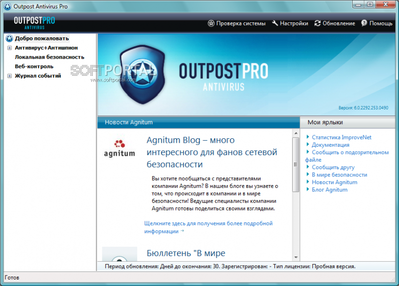 Outpost Antivirus Pro 6.5.5 (2525.381.687.328) 