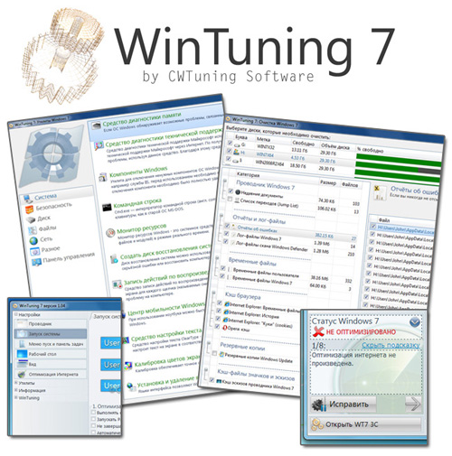 WinTuning 7 1.06 (WinTuning для Windows 7) 