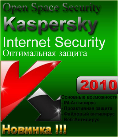 Kaspersky Internet Security 2010 9.0.0.736 Final+ Skins +Crack (10. 02. 2010) 