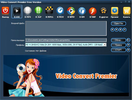 Video Convert Premier 10.0.0.2010 RUS 