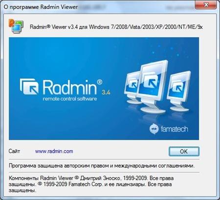 Radmin server 3.4 + Radmin viewer 3.4 