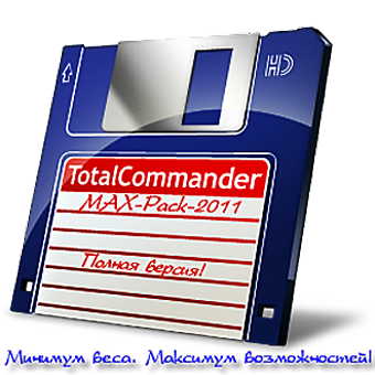 Total Commander 8.0 pb 12 MAX-Pack 2011.12.37.2274 Ru/En 
