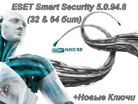 ESET Smart Security 5.0.94.8 Final + ключи 