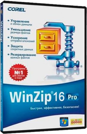 WinZip Pro 16.0.9715r Рус 