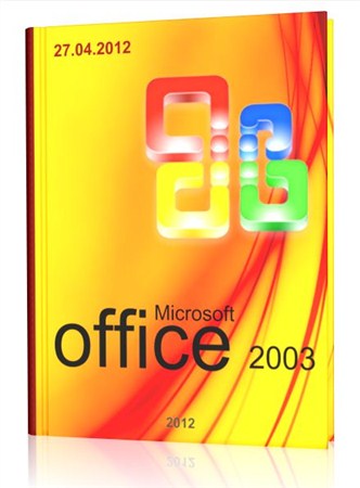 Microsoft Office 2003 Professional SP3 Russian + Обновления от 27.04.2012 