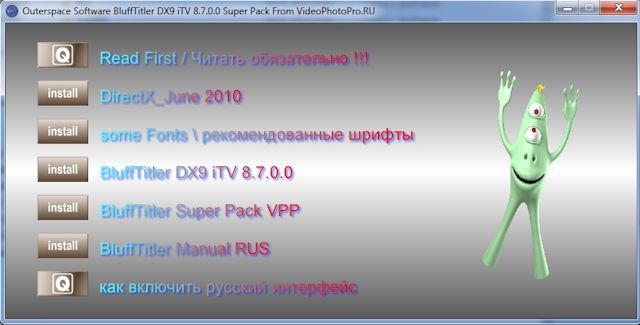 BluffTitler DX9 iTV SuperPack v8.7.0.0 на Русском 
