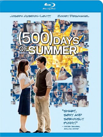 500 дней лета 