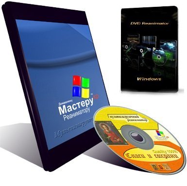 Мультизагрузочный DVD Reanimator - x86 [Win7/WinXP/Alkid Live CD] (2010/ENG/RUS) 