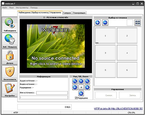Webcam 7 Pro 0.9.9.22 Build 35260 Beta ML/Rus 