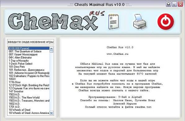 CheMax Rus 10.0 