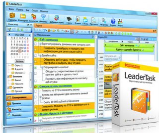 LeaderTask 6.9.3.1 
