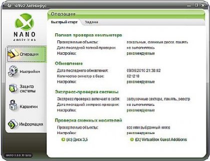 NANO Антивирус 0.10.0.1 Beta (2010/RUS) 