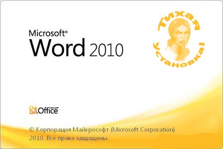 Microsoft Word 2010 v14.0.4763.1000 