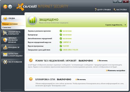 Avast Professional 5.0.594 + Avast Internet Security 5.0.594 (2010) PC 