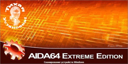AIDA64 Extreme Edition Engineer License v 1.00.1111 