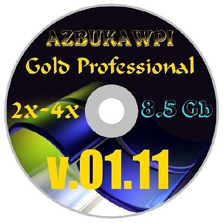 AZBUKAWPI 2011 v.01.11 Gold Professional (x32/x64/XP/Vista/7/ML/RUS) 