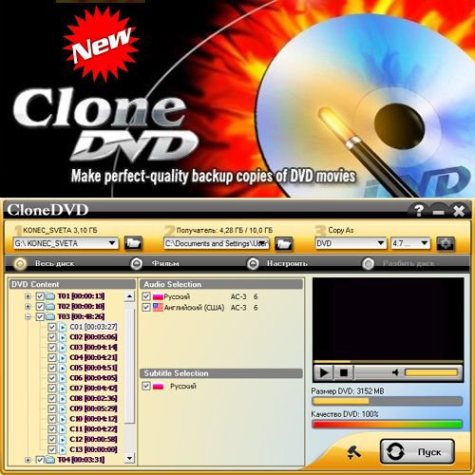 DVD X Studios CloneDVD v5.5.0.3 