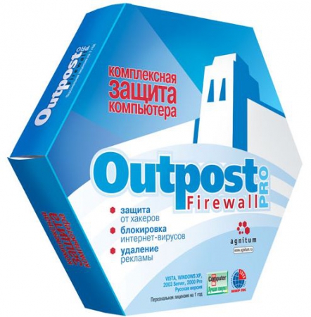 Agnitum Outpost Firewall Pro v 7.5 (3701.574.1664) RC 