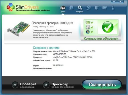 SlimDrivers 2.2.13436 