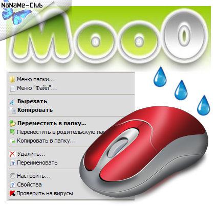 Moo0 RightClicker Pro 1.38 Rus 