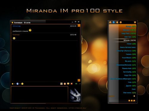 MirandaIM pro100styLe 2.0 Final 