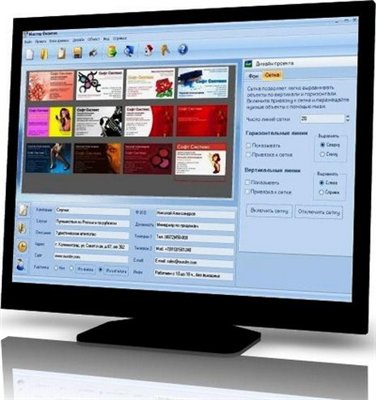 Мастер Визиток v1.51 