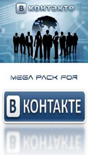 MEGA PACK FOR Вконтакте (2010/RUS) 