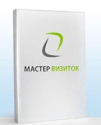 Мастер Визиток 3.95 