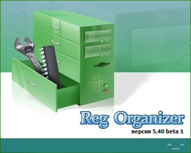 Reg Organizer 5.40 beta 1 