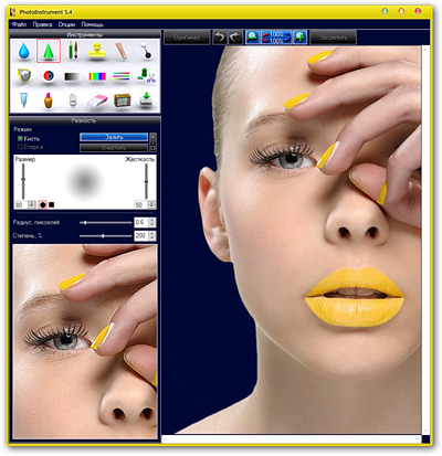 PhotoInstrument 5.4.546 