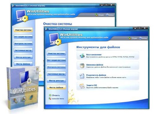 WinUtilities Pro Edition 9.57 Russian 