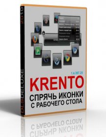 Krento 3.0.1.0 (32х64) (Рус.) 