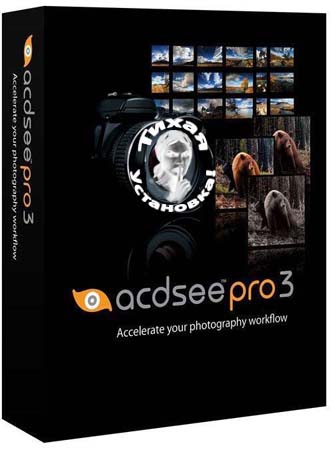 ACDSee Pro 3.0.475(Тихая установка) 