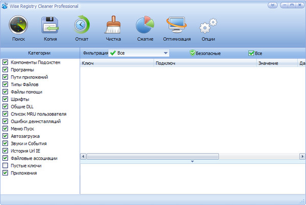 Wise Registry Cleaner Professional 5.54 