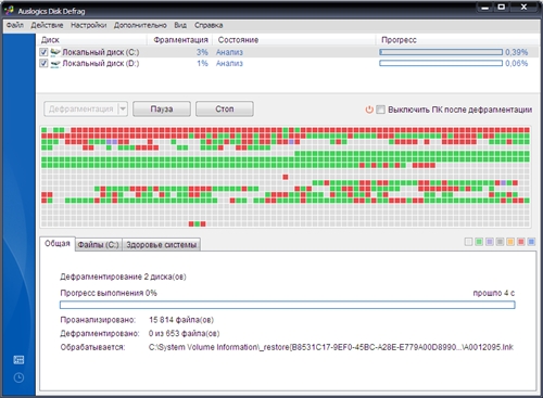 Auslogics Disk Defrag 3.1.9.160 