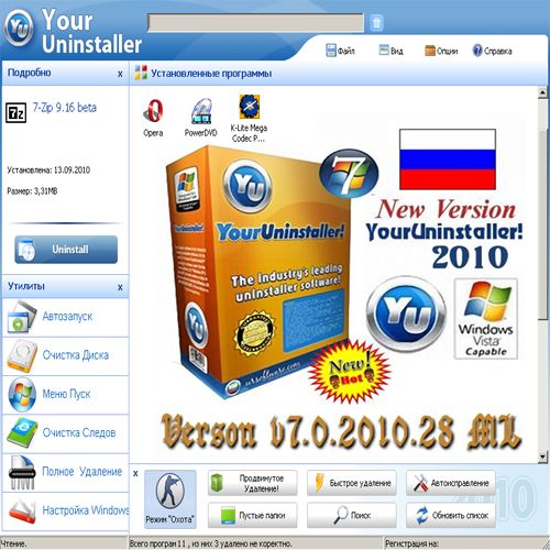 Your Uninstaller! Pro v7.0.2010.28 Rus 