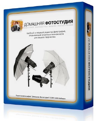 Домашняя Фотостудия 3.51(2011ML/RUS) 